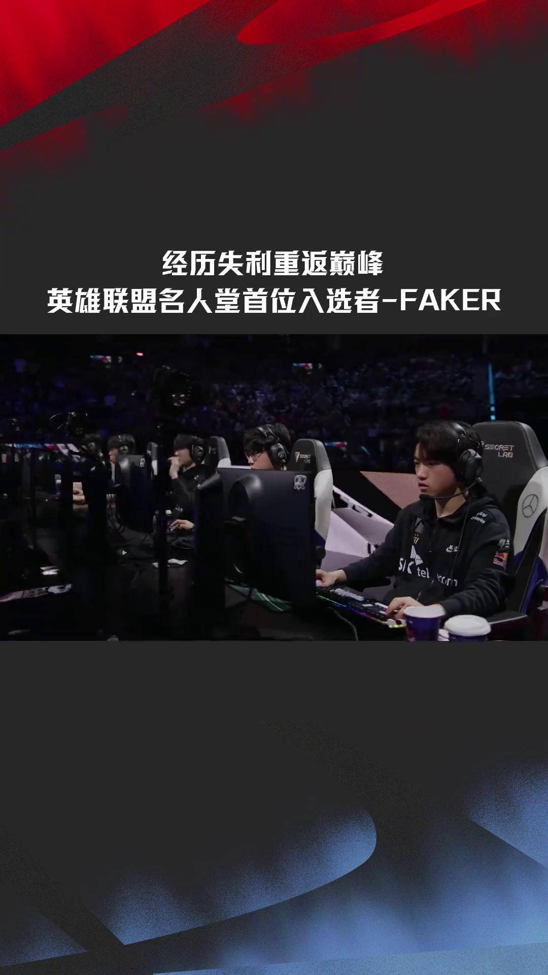 Faker遭遇五连败，IG教练面临压力！的简单介绍
